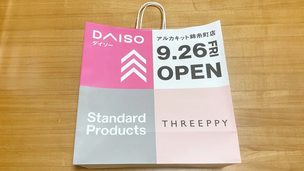 ダイソーリニューアルオープン記念オリジナルショッパー