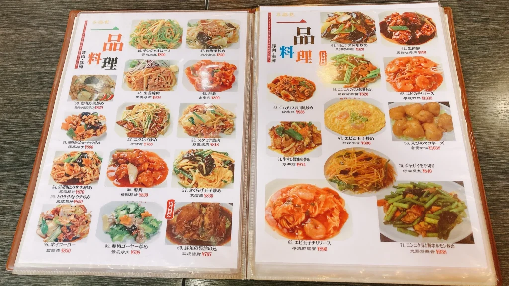 谷記のお疲れ様セットの料理