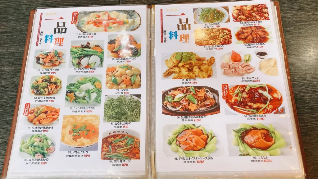 谷記のお疲れ様セットの料理