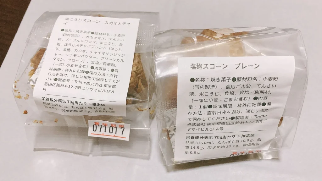 Tetreatsのスコーンの賞味期限