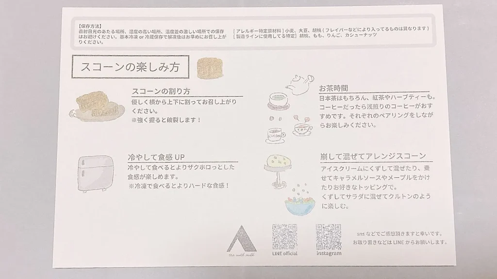 Tetreatsのスコーンの食べ方