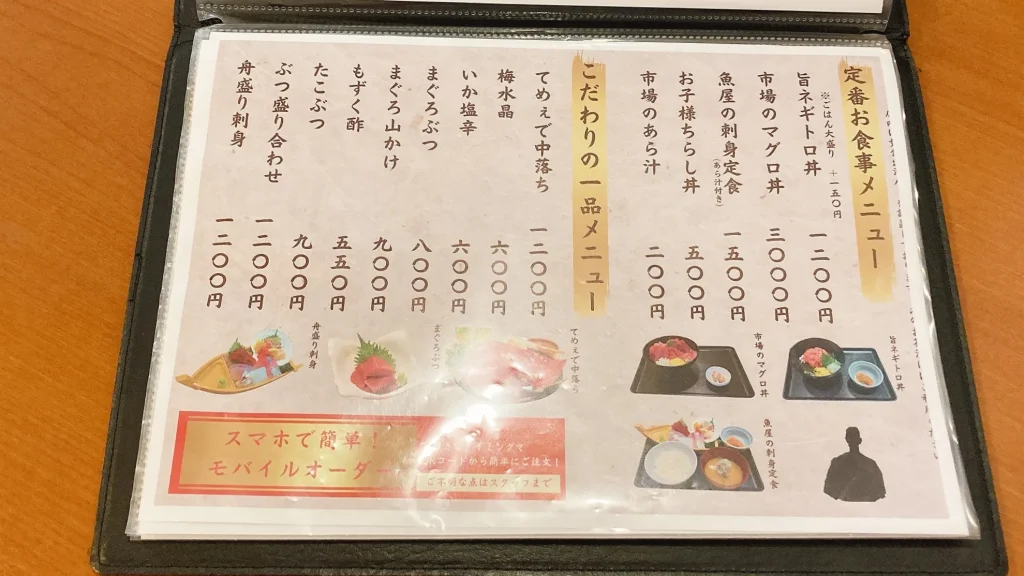 佃瀧三郎のランチメニュー