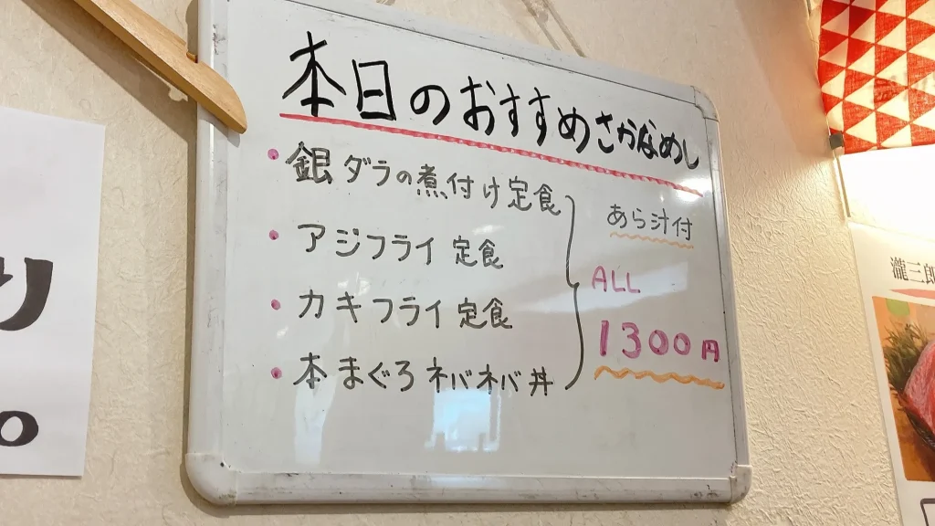 佃瀧三郎のランチメニュー