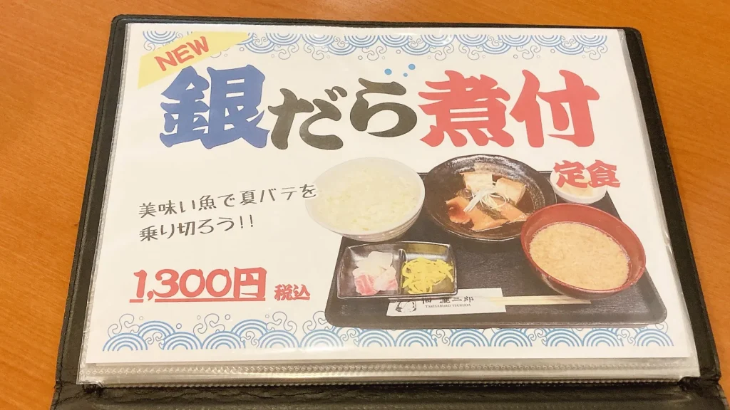 佃瀧三郎のランチメニュー