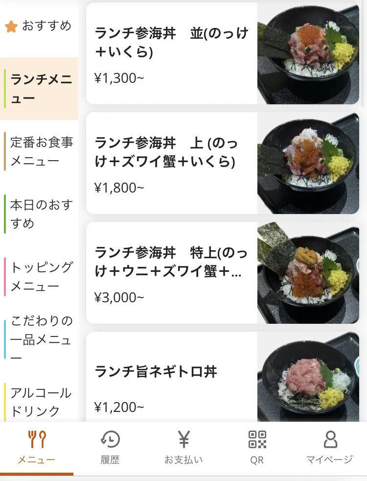 佃瀧三郎スマホメニュー