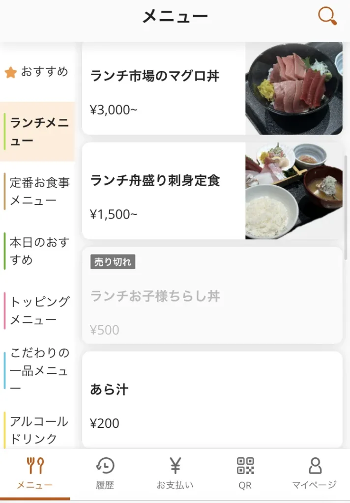 佃瀧三郎スマホメニュー