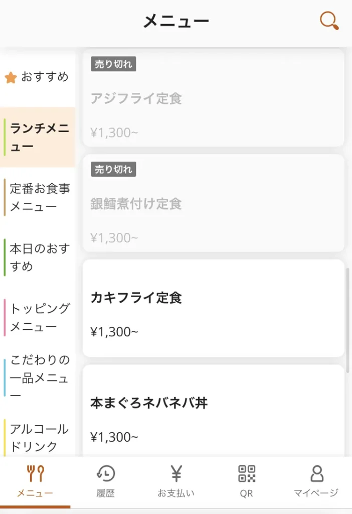 佃瀧三郎スマホメニュー