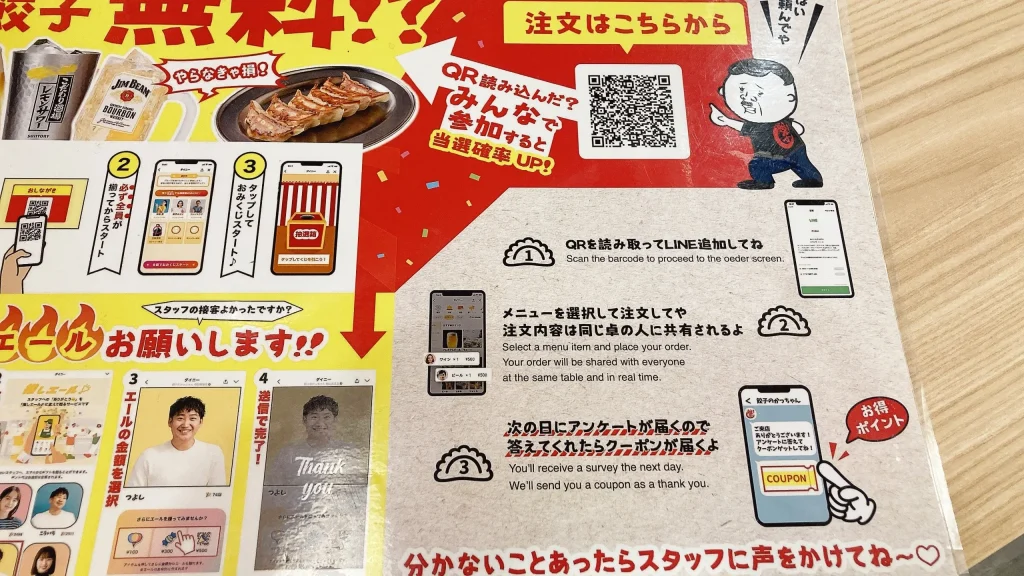 餃子のかっちゃんモバイル注文