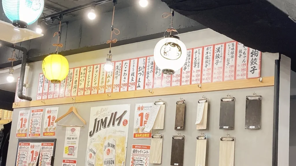餃子のかっちゃん店内メニュー
