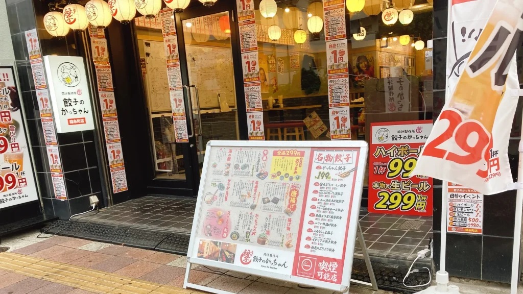餃子のかっちゃん錦糸町店の入口