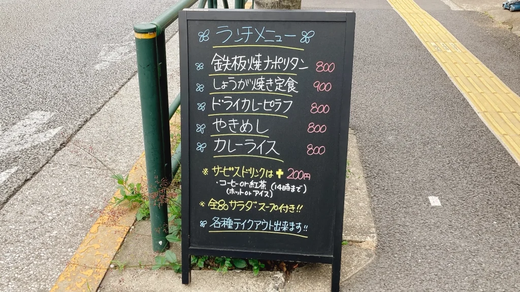 コーヒー&スナックドリームの外看板