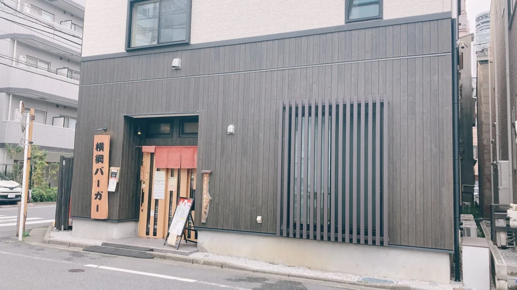 横綱バーガーの外観