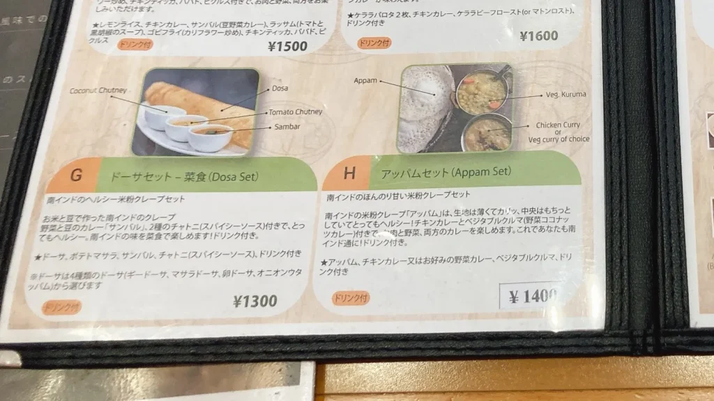 カレーリーブスのメニュー