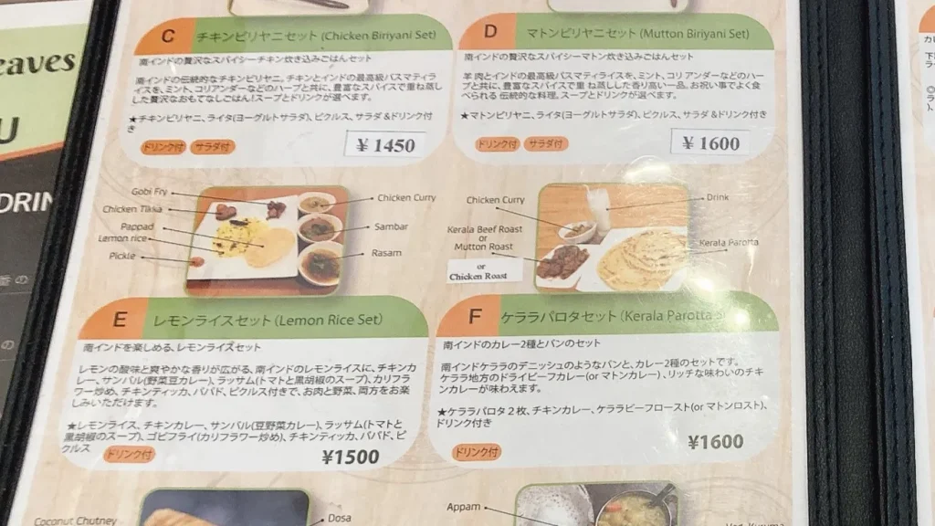 カレーリーブスのケララパロタメニュー