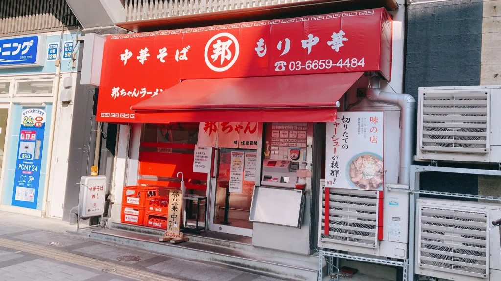 邦ちゃんの外観