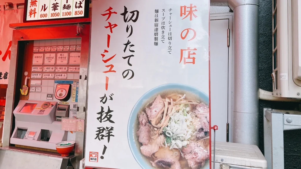 邦ちゃんラーメンの看板