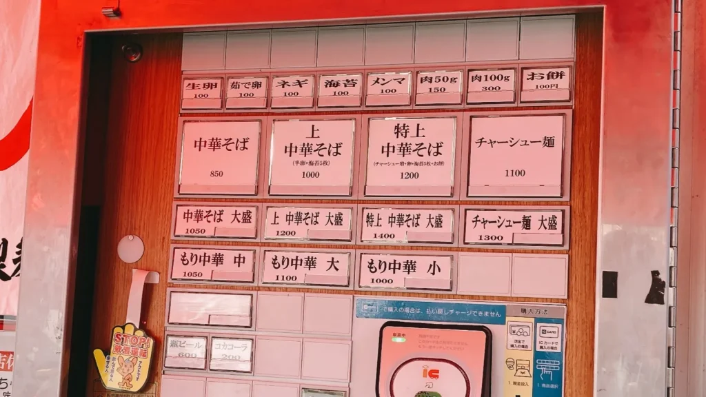邦ちゃんラーメンの券売機