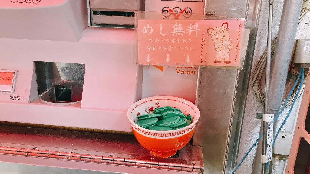 邦ちゃんラーメンのめし無料券
