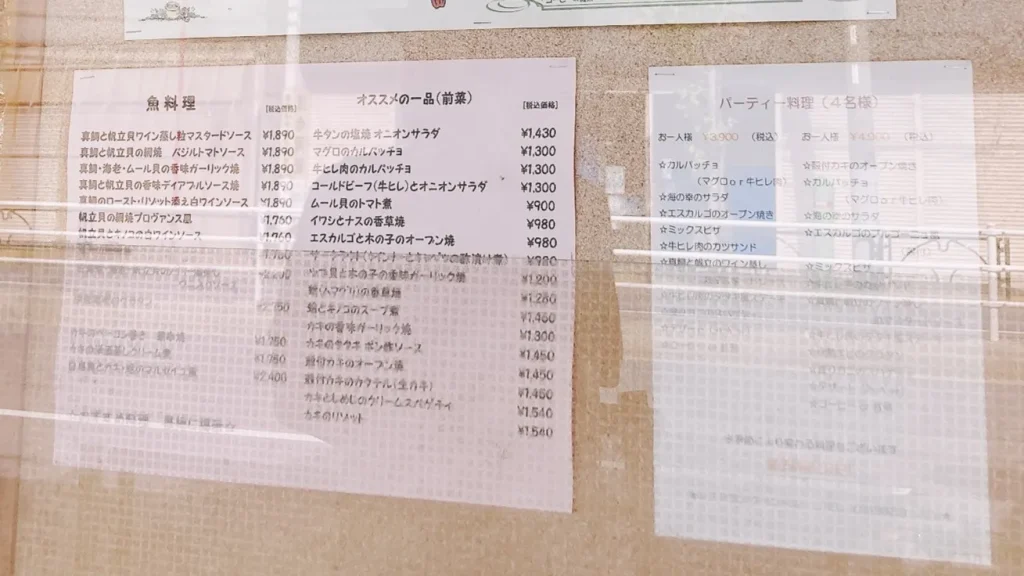 クインベルのグランドメニュー