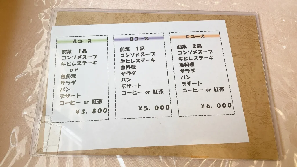 クインベルのコースメニュー