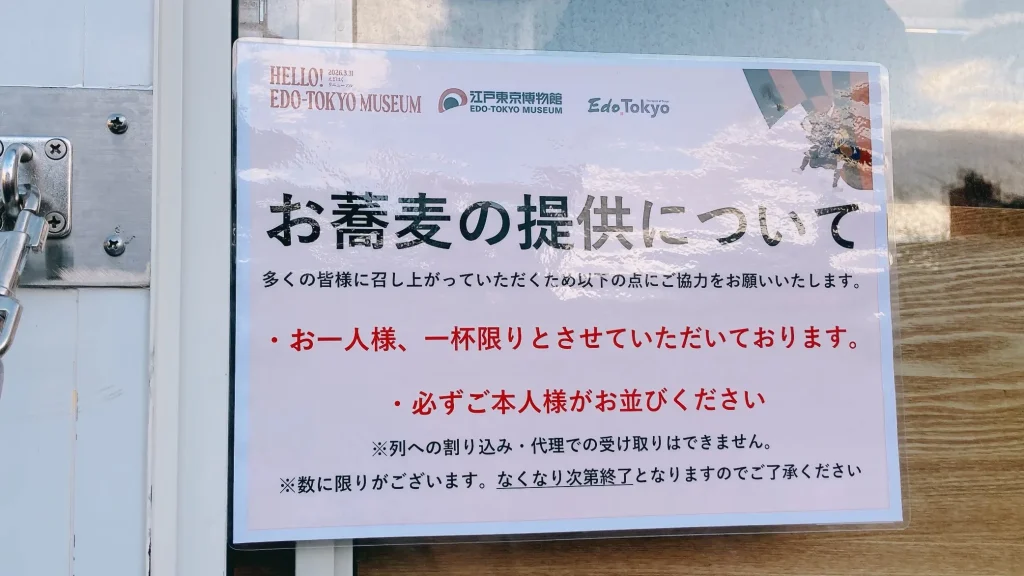 お蕎麦の提供注意点