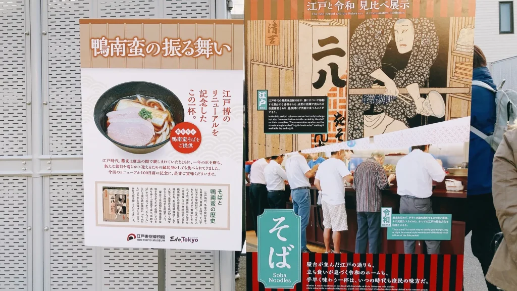 鴨南蛮のふるまい