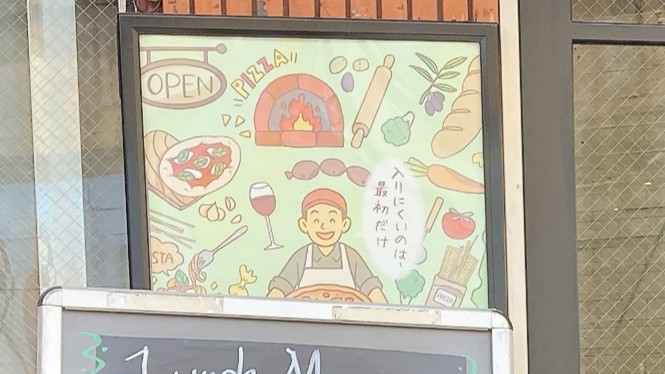 入りにくいのは、最初だけ