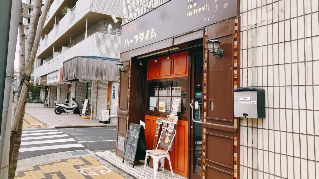 準喫茶ハーフタイムの外観