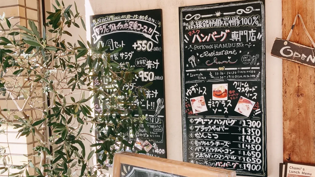 チャミのメニュー