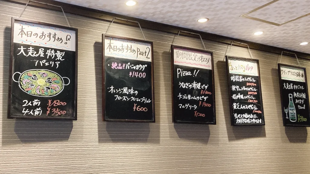 大起屋のうなぎピザ