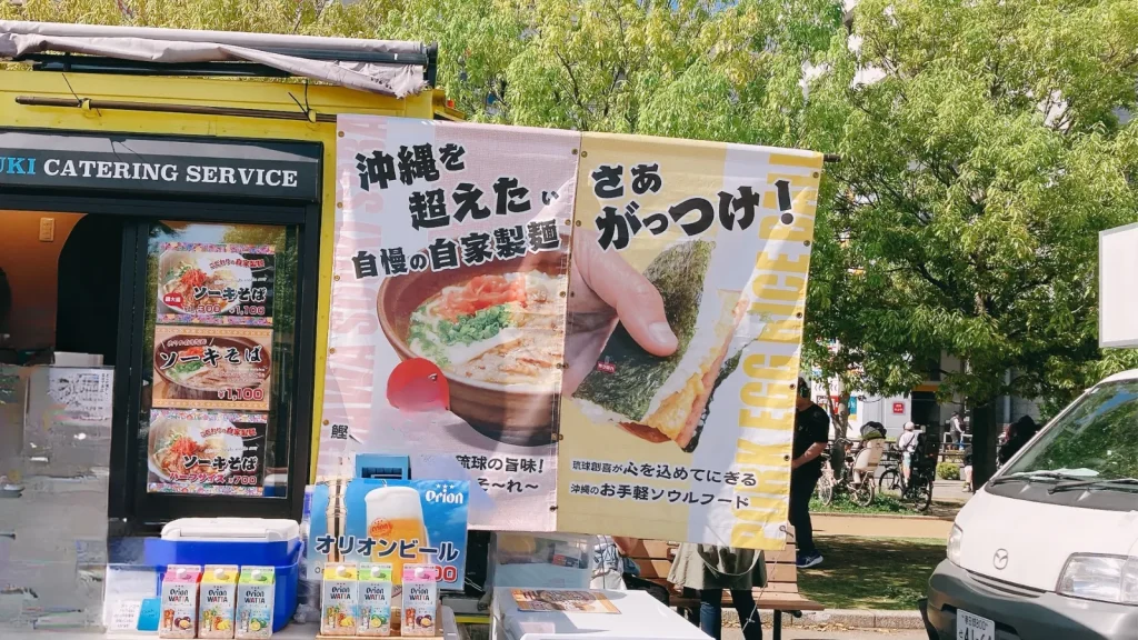 すみだ沖縄まつりフード