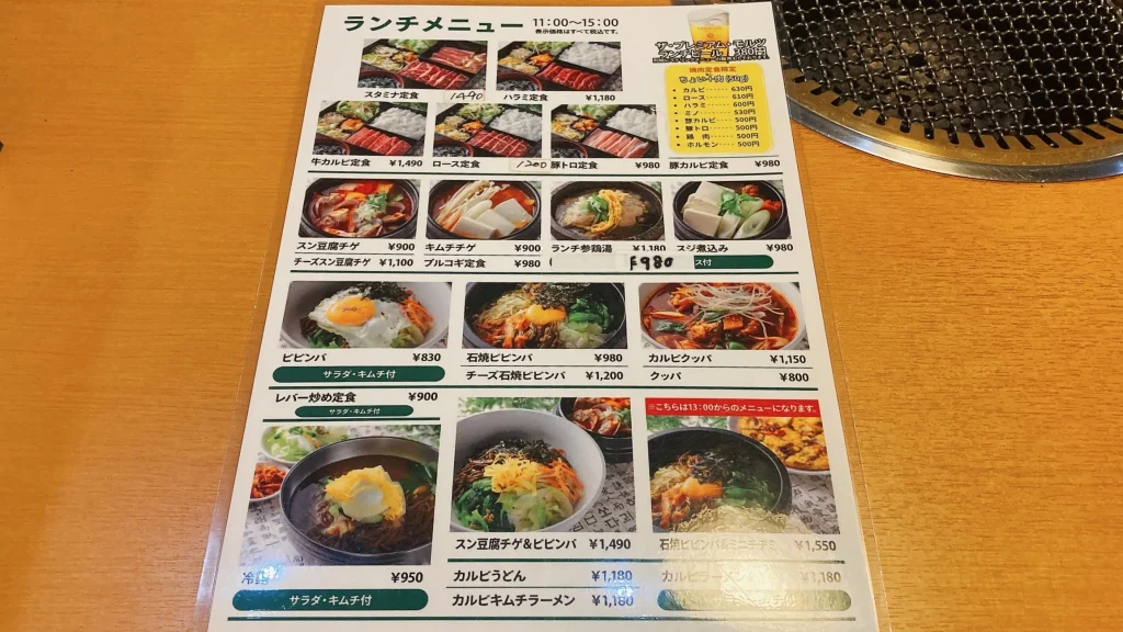 第一韓国館のランチメニュー