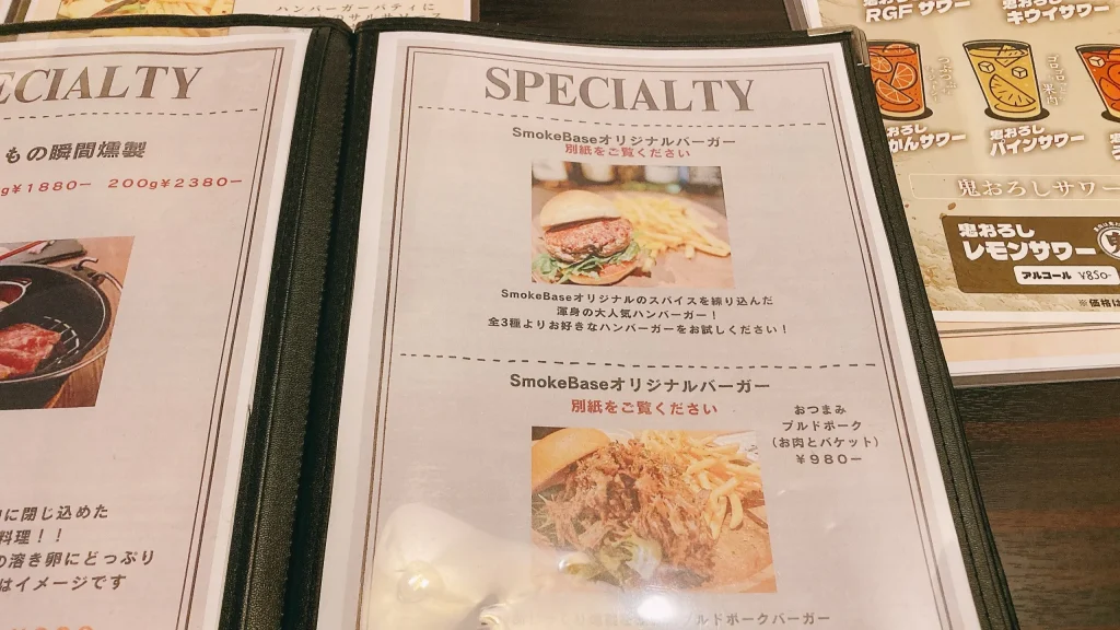 錦糸町スモークベースのグランドメニュー